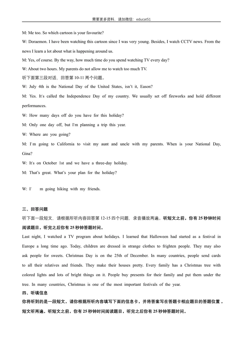 《Unit5Action!话题5个人兴趣（提高版）录音稿+答案_初中全科目同步习题+精品试卷（7-9年级）_25秋初中英语《同步习题+精品试卷》_初中英语（沪教牛津版）试卷_九年级上册》第2页预览