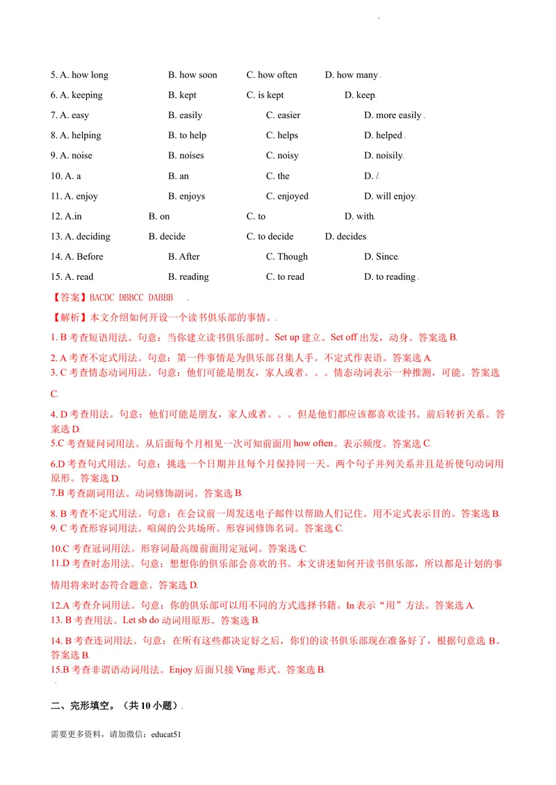 《8.2U7Schoolclubs（B卷·提升能力）解析版_初中全科目同步习题+精品试卷（7-9年级）_25秋初中英语《同步习题+精品试卷》_初中英语（沪教牛津版）试卷_七年级上册》第2页预览