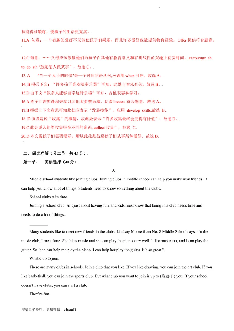 《8.2U7Schoolclubs（B卷·提升能力）解析版_初中全科目同步习题+精品试卷（7-9年级）_25秋初中英语《同步习题+精品试卷》_初中英语（沪教牛津版）试卷_七年级上册》第4页预览
