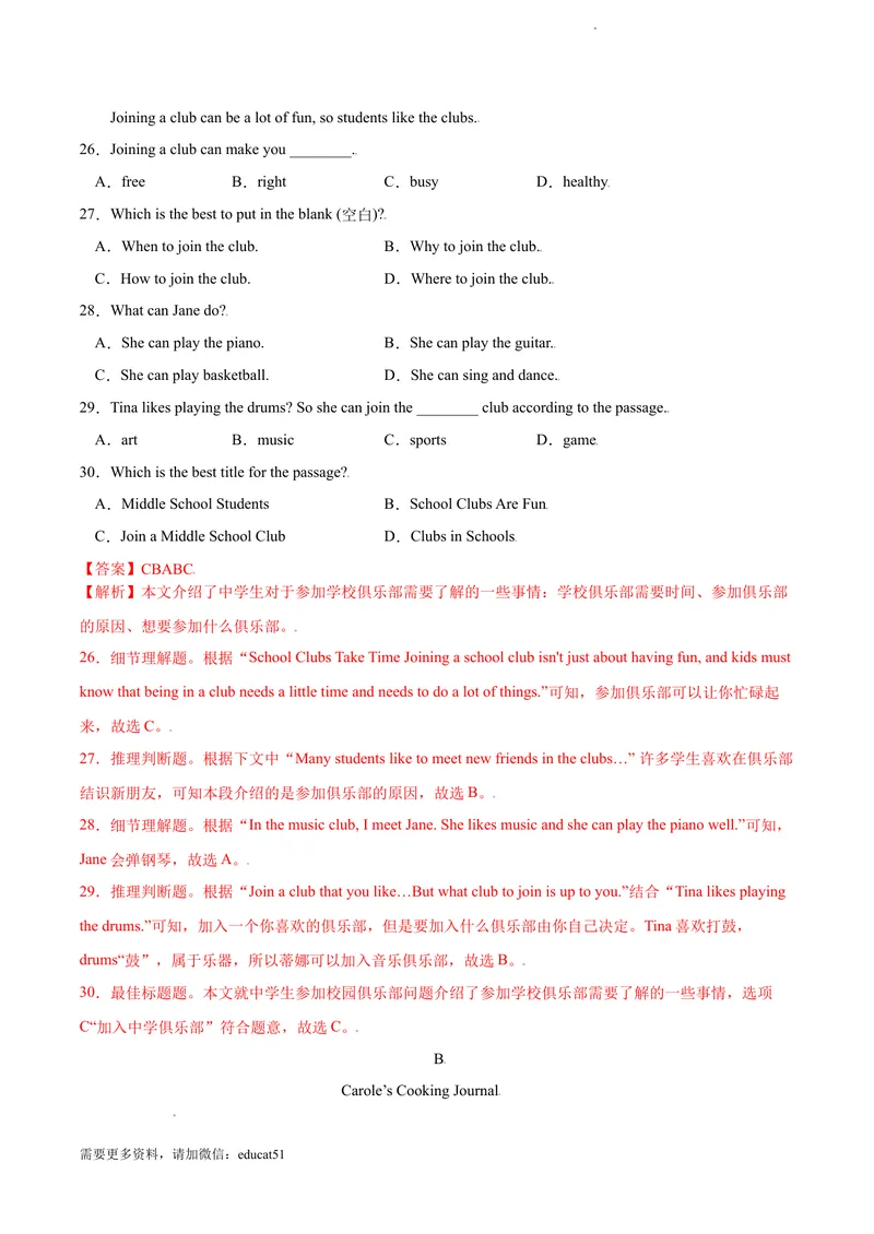 《8.2U7Schoolclubs（B卷·提升能力）解析版_初中全科目同步习题+精品试卷（7-9年级）_25秋初中英语《同步习题+精品试卷》_初中英语（沪教牛津版）试卷_七年级上册》第5页预览