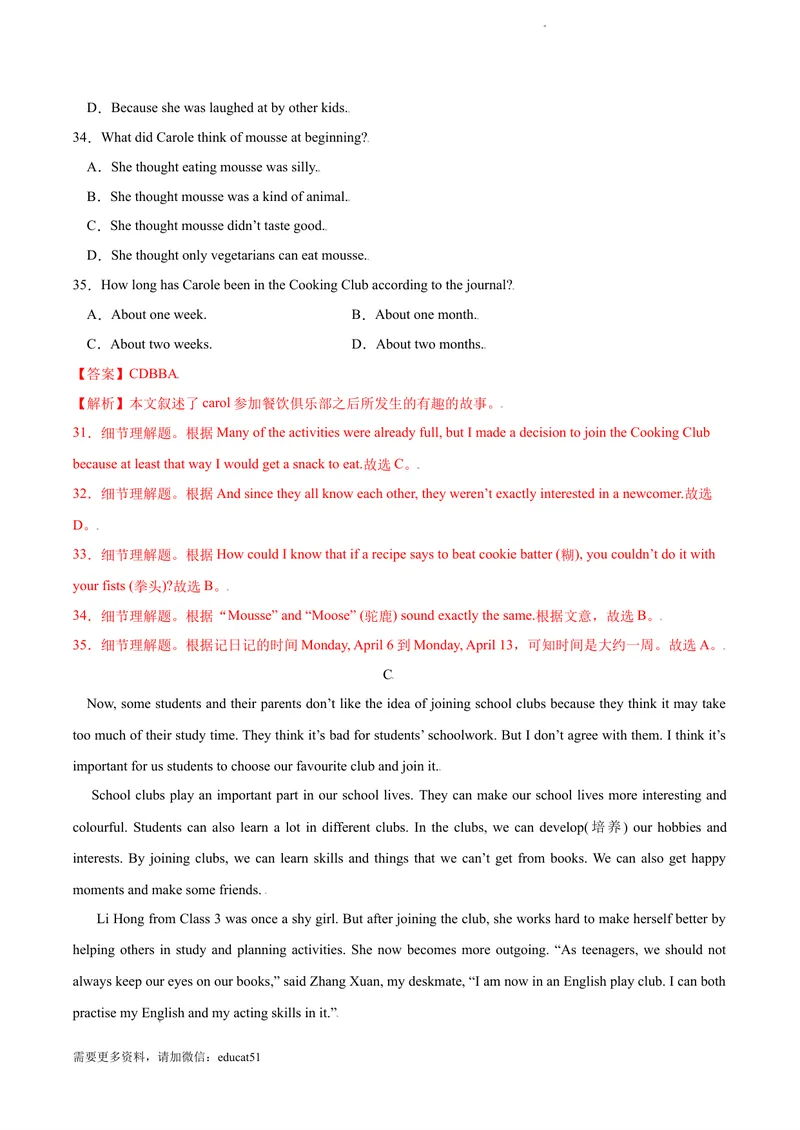 《8.2U7Schoolclubs（B卷·提升能力）解析版_初中全科目同步习题+精品试卷（7-9年级）_25秋初中英语《同步习题+精品试卷》_初中英语（沪教牛津版）试卷_七年级上册》第7页预览
