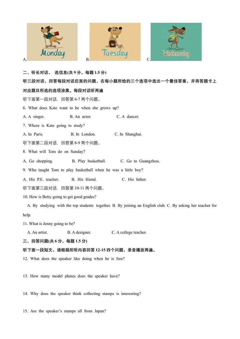 《Unit8Fromhobbytocareer话题8兴趣与社交（提高版）试题_初中全科目同步习题+精品试卷（7-9年级）_25秋初中英语《同步习题+精品试卷》_初中英语（沪教牛津版）试卷_七年级下册》第2页预览