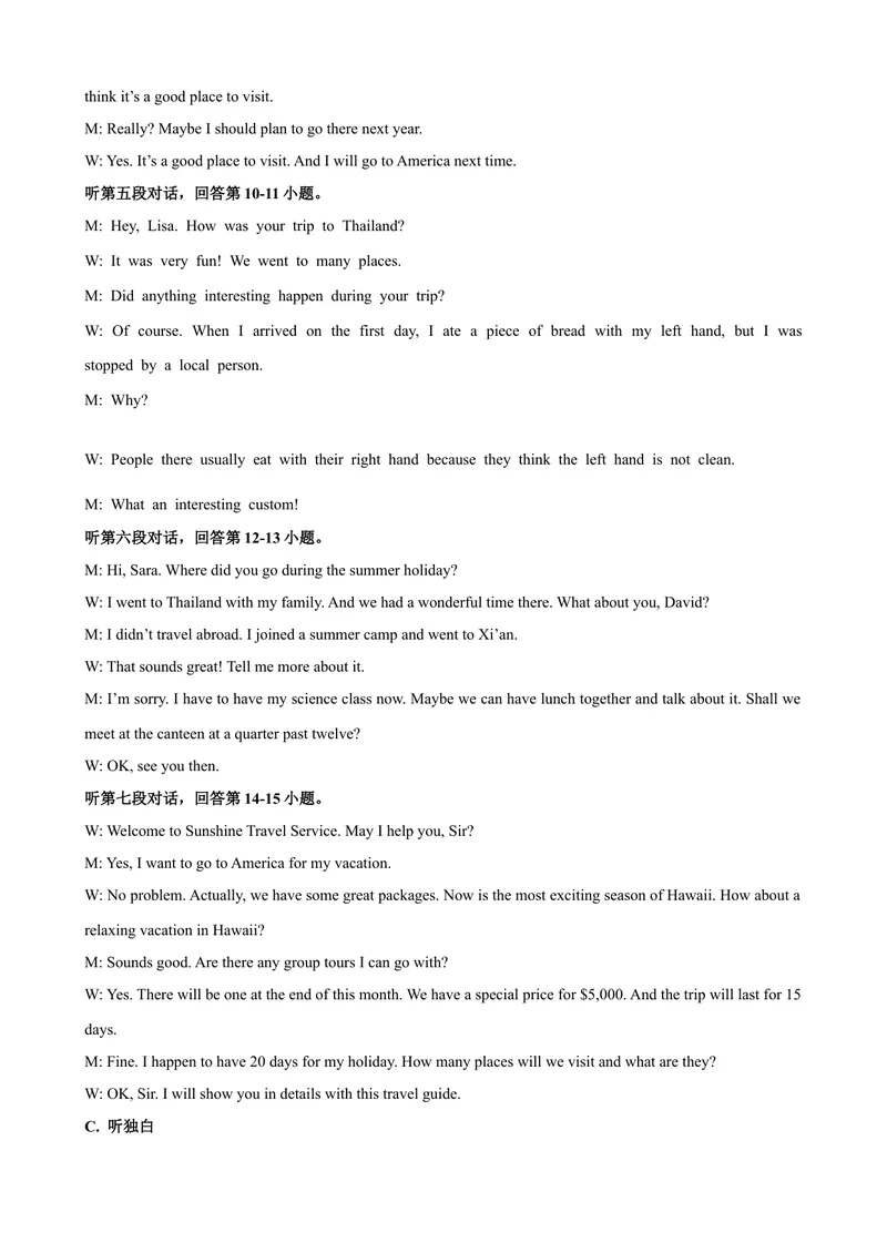 《Unit2Travellingaroundtheworld话题2旅行（基础版）听力材料+答案_初中全科目同步习题+精品试卷（7-9年级）_25秋初中英语《同步习题+精品试卷》_初中英语（沪教牛津版）试卷_七年级下册》第2页预览