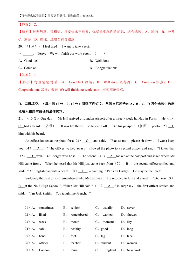 《Unit 6 Ancient stories单元测试（解析版）_初中全科目同步习题+精品试卷（7-9年级）_25秋初中英语《同步习题+精品试卷》_初中英语（沪教牛津版）试卷_八年级上册》第5页预览