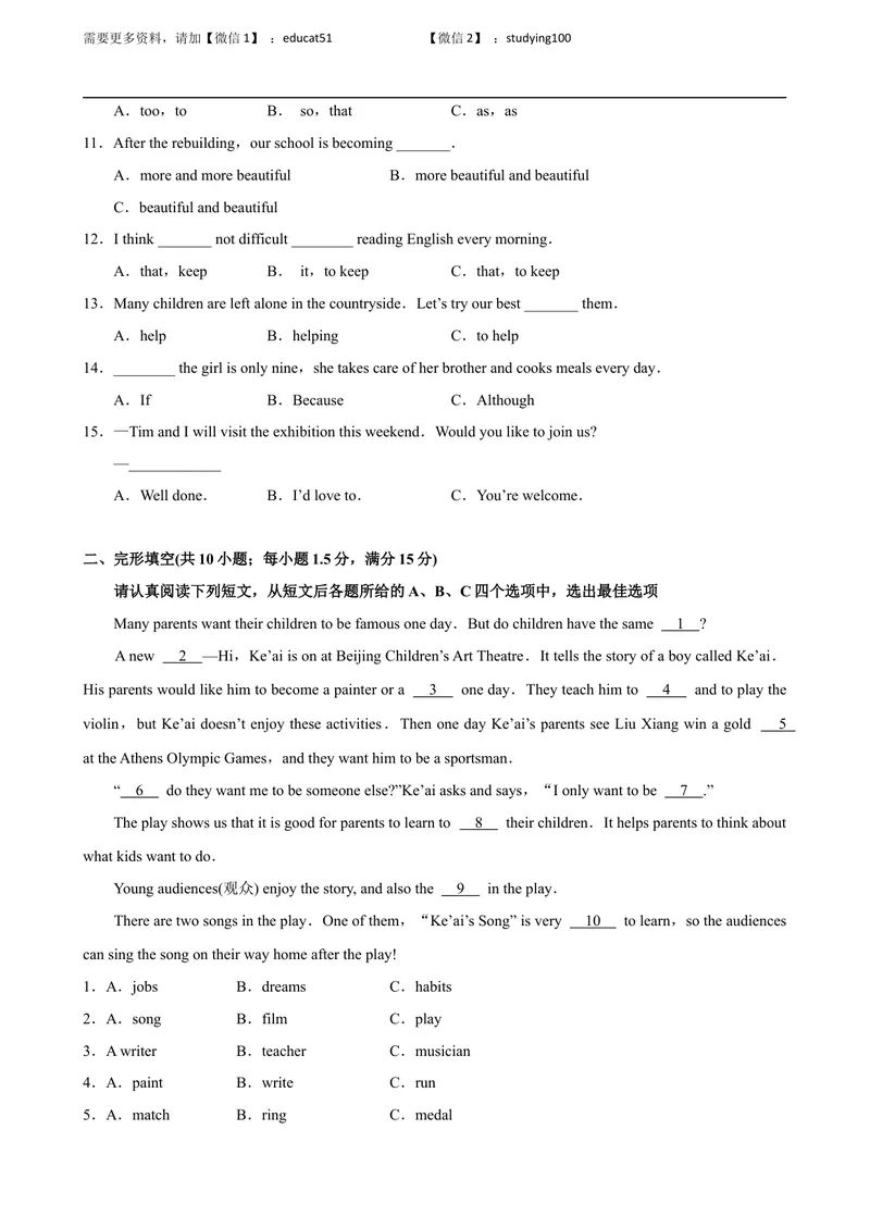 《Unit 5 Action!单元测试（原卷版）_初中全科目同步习题+精品试卷（7-9年级）_25秋初中英语《同步习题+精品试卷》_初中英语（沪教牛津版）试卷_九年级上册_第03套：单元测试卷（含答案）》第2页预览