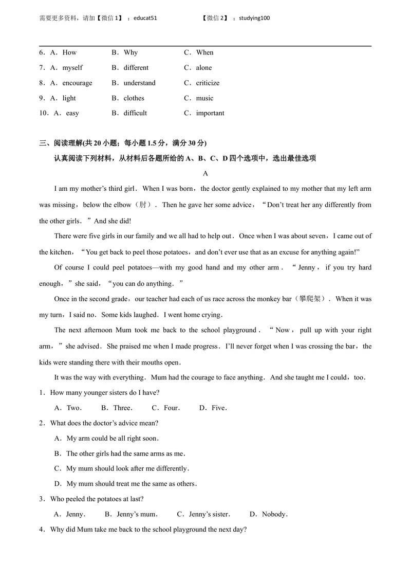 《Unit 5 Action!单元测试（原卷版）_初中全科目同步习题+精品试卷（7-9年级）_25秋初中英语《同步习题+精品试卷》_初中英语（沪教牛津版）试卷_九年级上册_第03套：单元测试卷（含答案）》第3页预览