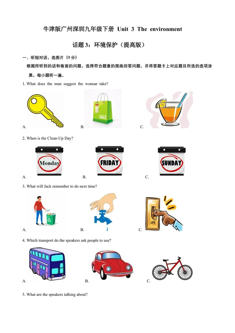 《Unit3Theenvironment话题3环境保护（提高版）试题_初中全科目同步习题+精品试卷（7-9年级）_25秋初中英语《同步习题+精品试卷》_初中英语（沪教牛津版）试卷_九年级下册》第1页预览