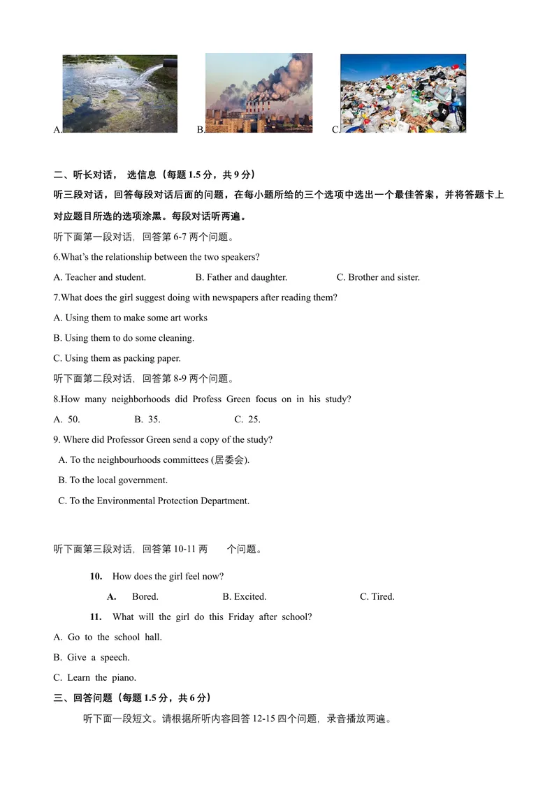 《Unit3Theenvironment话题3环境保护（提高版）试题_初中全科目同步习题+精品试卷（7-9年级）_25秋初中英语《同步习题+精品试卷》_初中英语（沪教牛津版）试卷_九年级下册》第2页预览