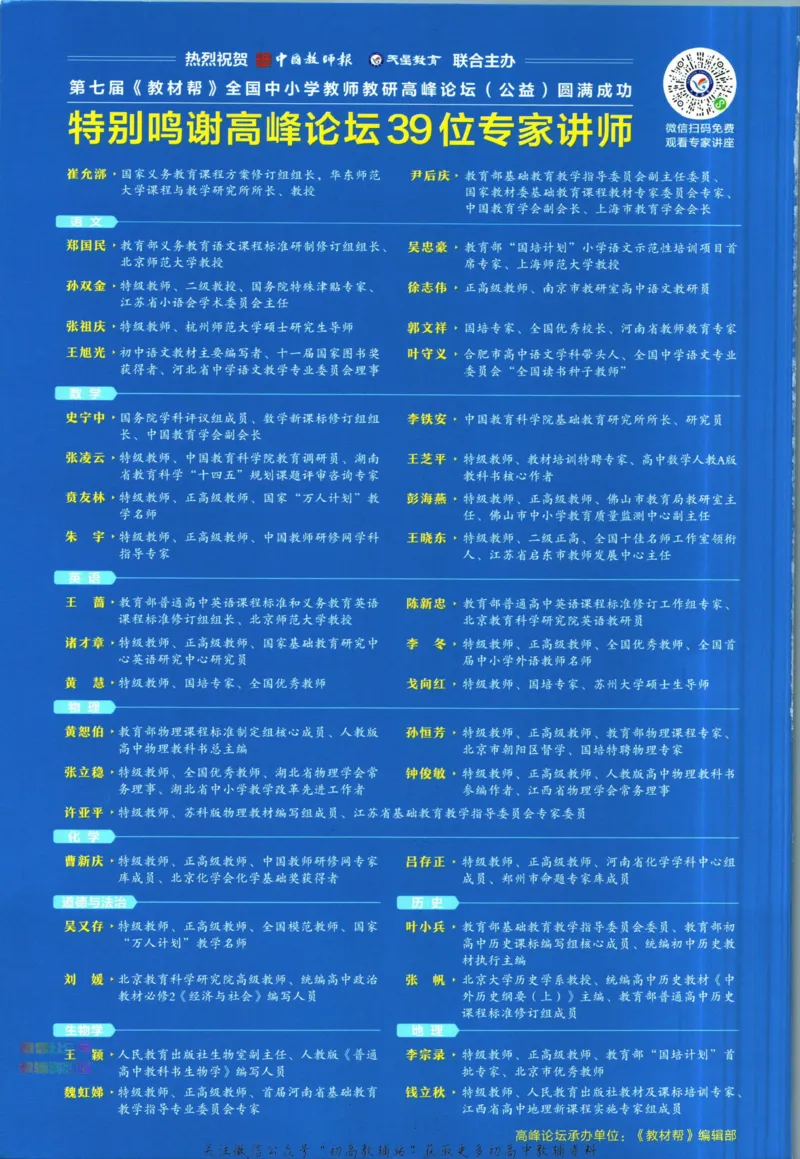 《教材帮8年级下册科学浙教版_初中7-9年级《教材帮》_007教材帮-初中全科_初中教材帮7-9年级科学》第2页预览