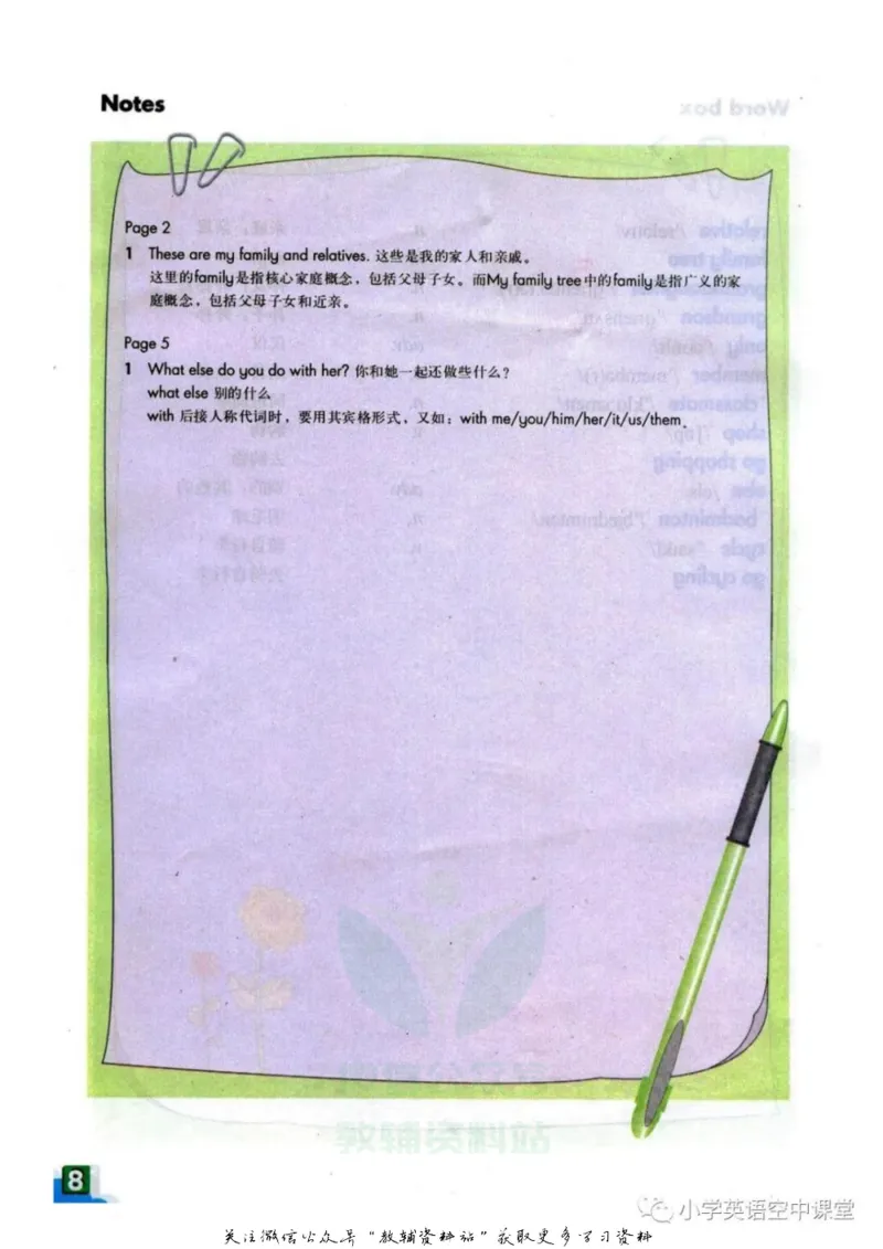 《六年级上册英语上海牛津版电子课本_光塔笔记初中课本_初中英语_牛津上海版》第9页预览