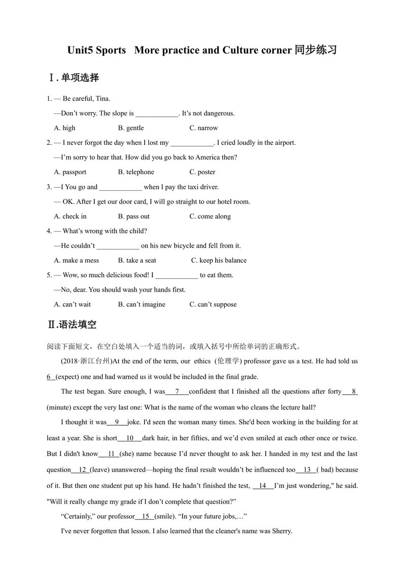 《unit5sports第4课时morepracticeandculturecorner同步练习_初中全科目同步习题+精品试卷（7-9年级）_25秋初中英语《同步习题+精品试卷》_初中英语（沪教牛津版）试卷_九年级下册》第1页预览