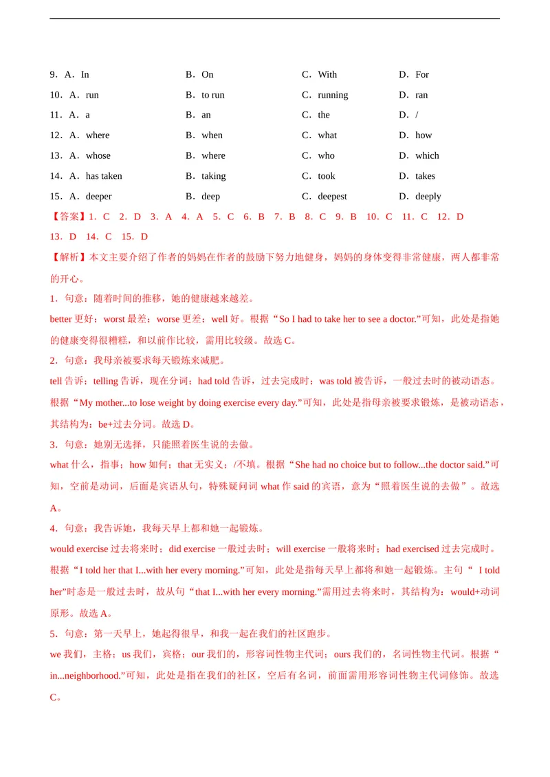 《6.1U5Sport（A卷·夯实基础)解析版_初中全科目同步习题+精品试卷（7-9年级）_25秋初中英语《同步习题+精品试卷》_初中英语（沪教牛津版）试卷_九年级下册_第01套：单元测试卷（含答案）》第2页预览