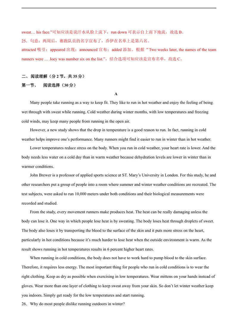 《6.1U5Sport（A卷·夯实基础)解析版_初中全科目同步习题+精品试卷（7-9年级）_25秋初中英语《同步习题+精品试卷》_初中英语（沪教牛津版）试卷_九年级下册_第01套：单元测试卷（含答案）》第6页预览
