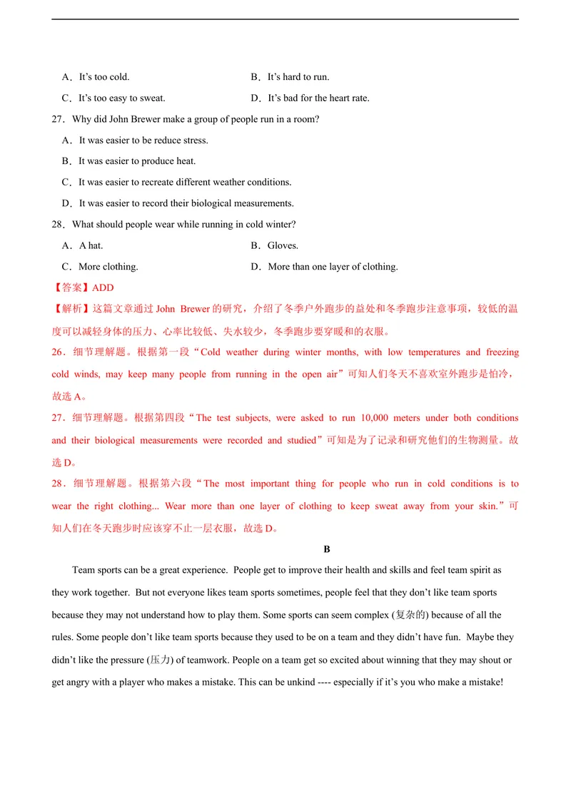 《6.1U5Sport（A卷·夯实基础)解析版_初中全科目同步习题+精品试卷（7-9年级）_25秋初中英语《同步习题+精品试卷》_初中英语（沪教牛津版）试卷_九年级下册_第01套：单元测试卷（含答案）》第7页预览