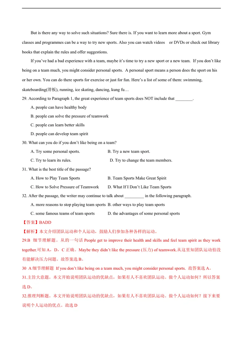 《6.1U5Sport（A卷·夯实基础)解析版_初中全科目同步习题+精品试卷（7-9年级）_25秋初中英语《同步习题+精品试卷》_初中英语（沪教牛津版）试卷_九年级下册_第01套：单元测试卷（含答案）》第8页预览