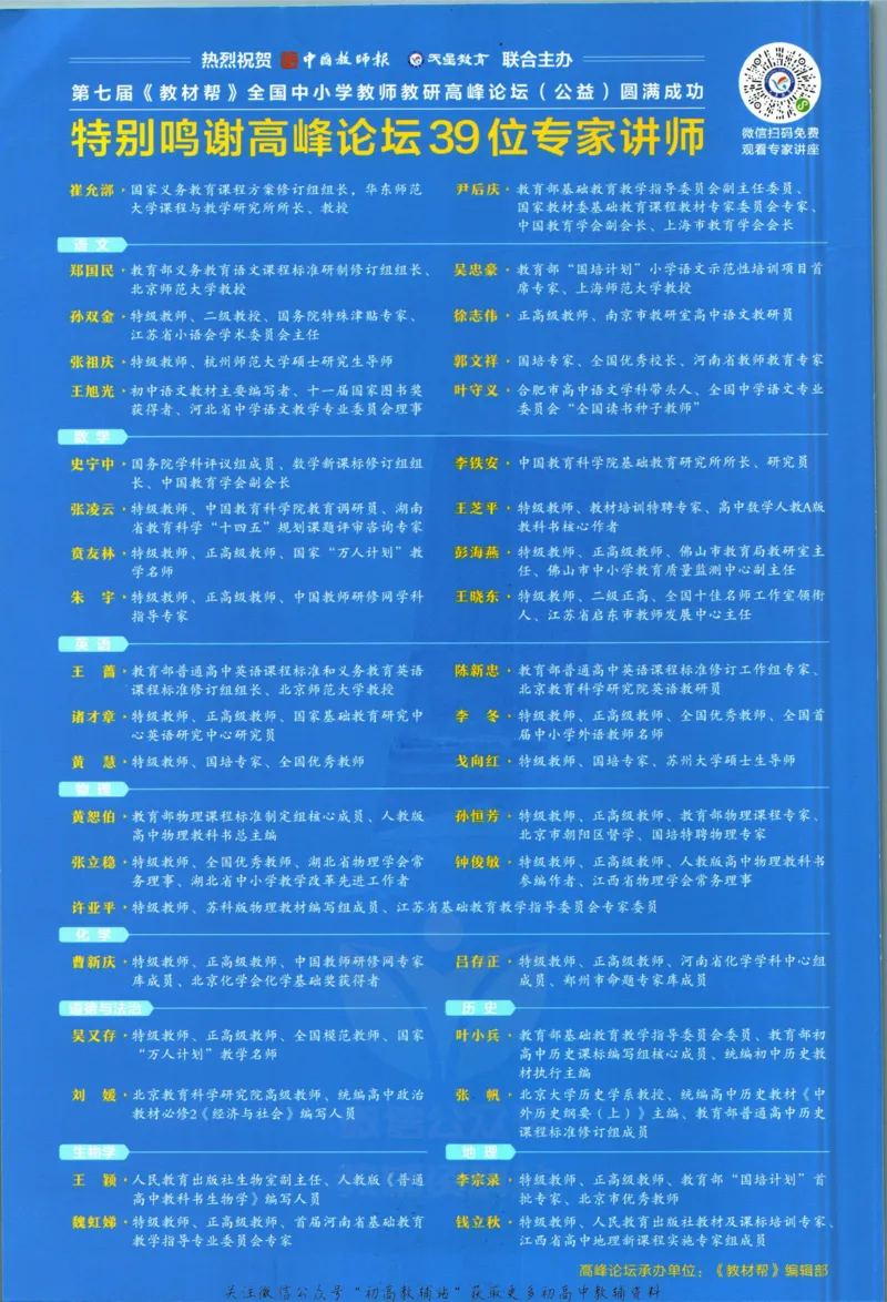 《教材帮8年级下册历史人教版_初中7-9年级《教材帮》_007教材帮-初中全科_初中教材帮7-9年级历史》第2页预览