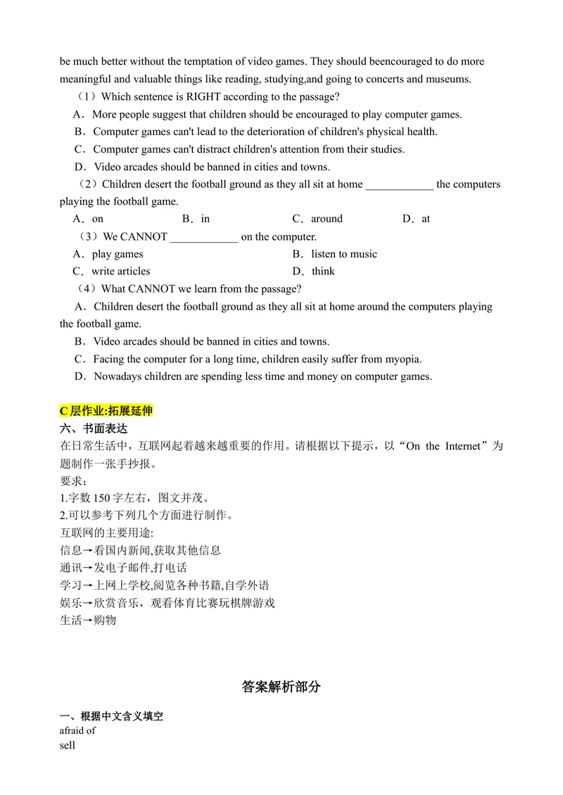《Unit3ComputersPeriod4SpeakingandWriting分层作业(含答案)_初中全科目同步习题+精品试卷（7-9年级）_25秋初中英语《同步习题+精品试卷》_初中英语（沪教牛津版）试卷_八年级上册_Unit3Computers》第3页预览