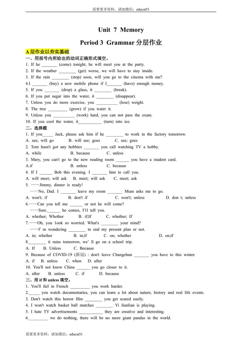 《Unit7MemoryPeriod3Grammar分层作业(含答案)_初中全科目同步习题+精品试卷（7-9年级）_25秋初中英语《同步习题+精品试卷》_初中英语（沪教牛津版）试卷_八年级上册_Unit7Memory》第1页预览