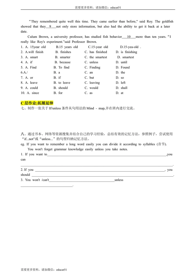 《Unit7MemoryPeriod3Grammar分层作业(含答案)_初中全科目同步习题+精品试卷（7-9年级）_25秋初中英语《同步习题+精品试卷》_初中英语（沪教牛津版）试卷_八年级上册_Unit7Memory》第3页预览