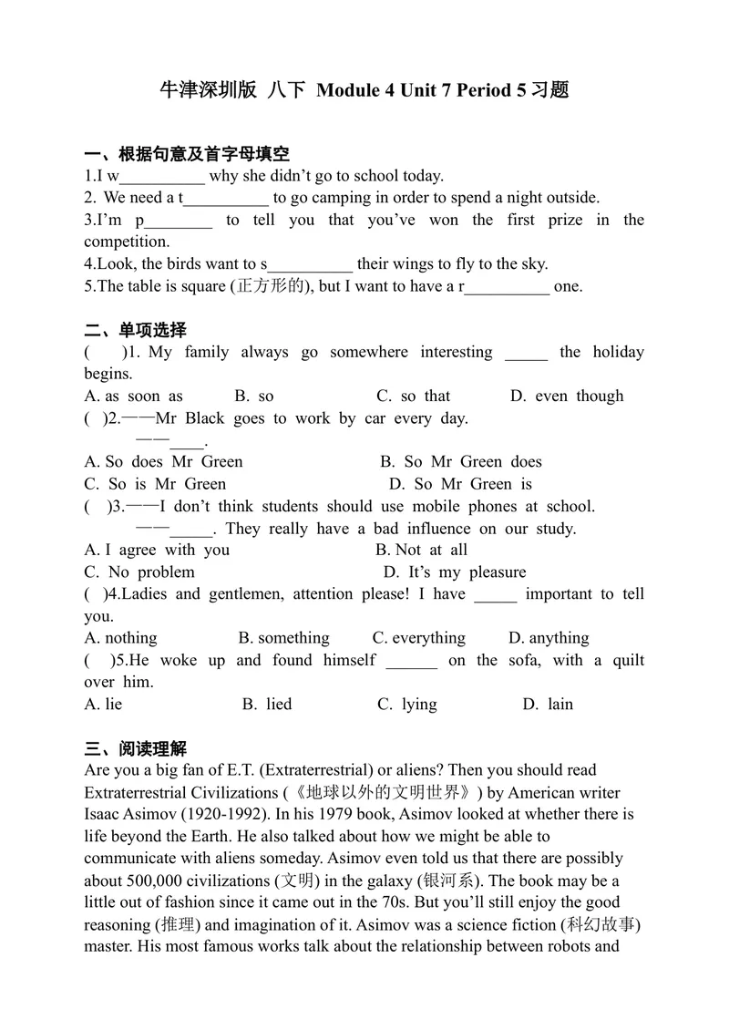 《Unit7Period5Speaking&Writing同步练习_初中全科目同步习题+精品试卷（7-9年级）_25秋初中英语《同步习题+精品试卷》_初中英语（沪教牛津版）试卷_八年级下册》第1页预览