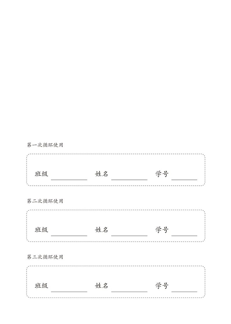《音乐七上（湖北鄂教版）2024秋_光塔笔记初中课本_初中音乐_鄂教版》第2页预览