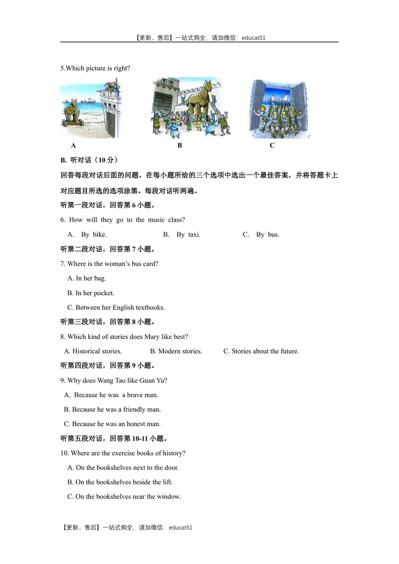 《Unit6Ancientstories话题6历史事件（基础版）试题_初中全科目同步习题+精品试卷（7-9年级）_25秋初中英语《同步习题+精品试卷》_初中英语（沪教牛津版）试卷_八年级上册》第2页预览