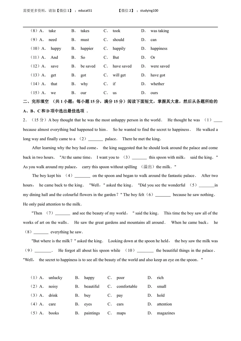《Unit 7 The Adventures of Tom Sawyer单元测试（原卷版）_初中全科目同步习题+精品试卷（7-9年级）_25秋初中英语《同步习题+精品试卷》_初中英语（沪教牛津版）试卷_九年级上册》第2页预览