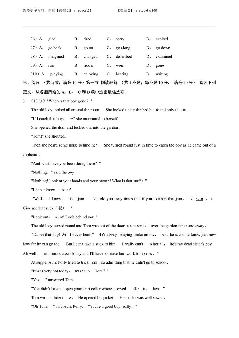 《Unit 7 The Adventures of Tom Sawyer单元测试（原卷版）_初中全科目同步习题+精品试卷（7-9年级）_25秋初中英语《同步习题+精品试卷》_初中英语（沪教牛津版）试卷_九年级上册》第3页预览