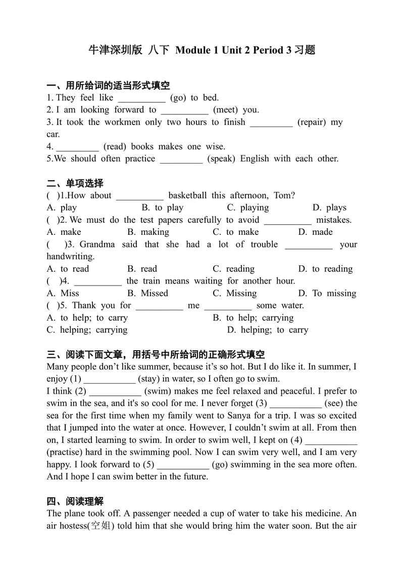 《Module1Unit2BodylanguagePeriod3Grammar同步练习_初中全科目同步习题+精品试卷（7-9年级）_25秋初中英语《同步习题+精品试卷》_初中英语（沪教牛津版）试卷_八年级下册》第1页预览