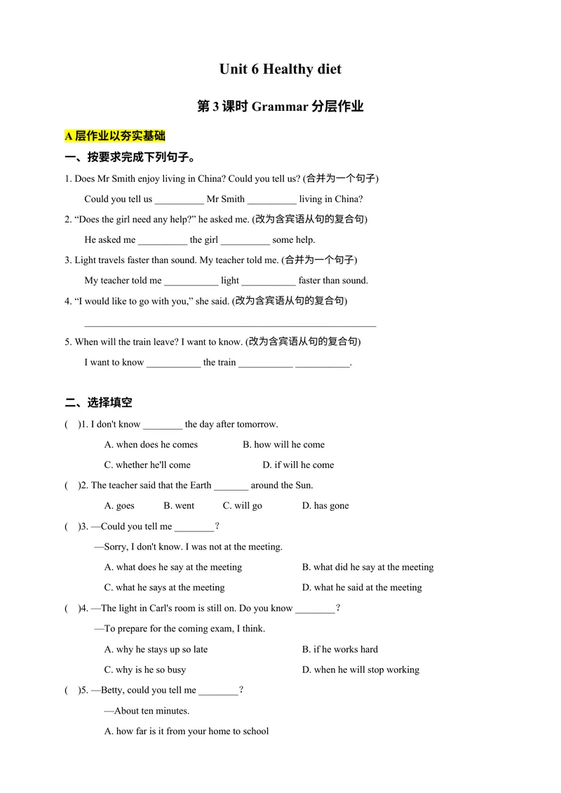 《Unit6Healthydiet第3课时Grammar分层作业（含答案）_初中全科目同步习题+精品试卷（7-9年级）_25秋初中英语《同步习题+精品试卷》_初中英语（沪教牛津版）试卷_九年级上册》第1页预览