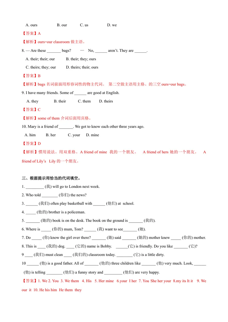 《8.4Unit8Grammar（练习）（解析版）_初中全科目同步习题+精品试卷（7-9年级）_25秋初中英语《同步习题+精品试卷》_初中英语（沪教牛津版）试卷_七年级上册_Unit8Grammar（练习）》第3页预览