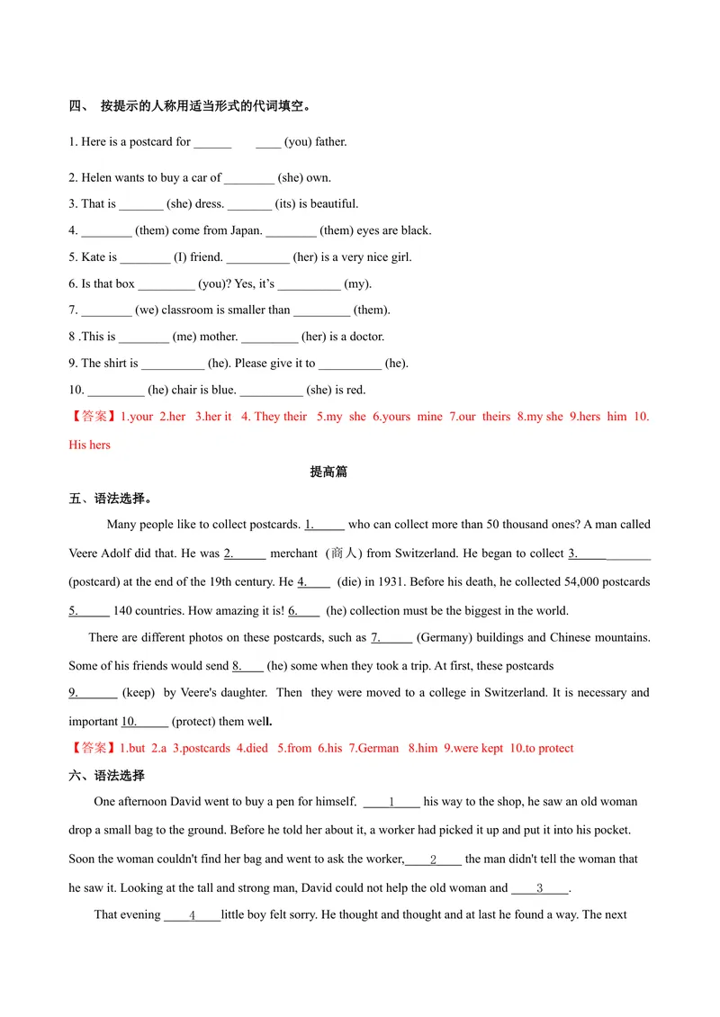 《8.4Unit8Grammar（练习）（解析版）_初中全科目同步习题+精品试卷（7-9年级）_25秋初中英语《同步习题+精品试卷》_初中英语（沪教牛津版）试卷_七年级上册_Unit8Grammar（练习）》第4页预览