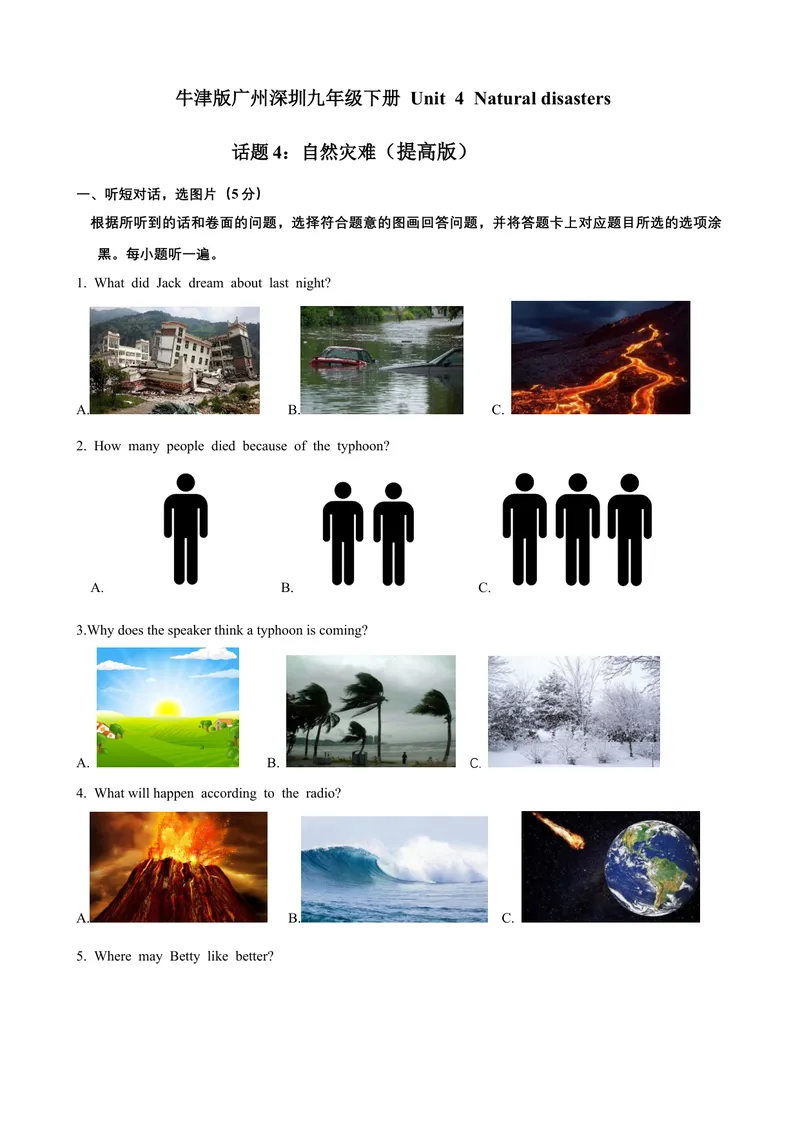 《Unit4Naturaldisasters话题4自然灾害（提高版）试题_初中全科目同步习题+精品试卷（7-9年级）_25秋初中英语《同步习题+精品试卷》_初中英语（沪教牛津版）试卷_九年级下册》第1页预览