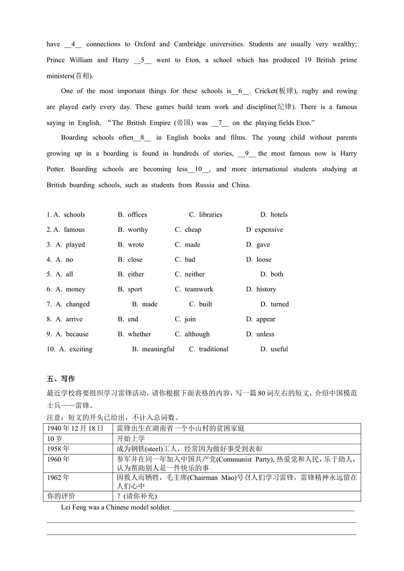 《Unit1WisemeninhistoryPeriod4Speaking&Writing分层作业（含答案）_初中全科目同步习题+精品试卷（7-9年级）_25秋初中英语《同步习题+精品试卷》_初中英语（沪教牛津版）试卷_九年级上册》第2页预览