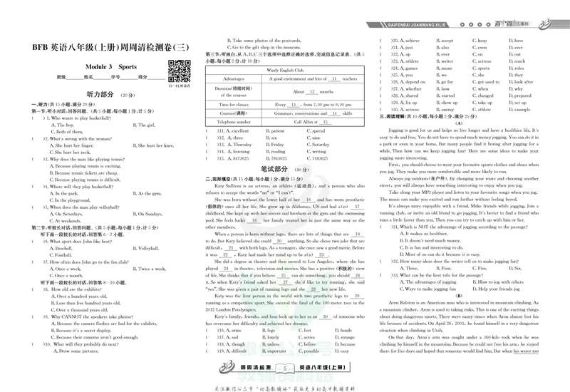 《《周周清检测》八年级上册英语外研版_初中全科目同步习题+精品试卷（7-9年级）_25秋初中英语《同步习题+精品试卷》_初中英语（外研版）试卷_《周周清检测卷》》第7页预览