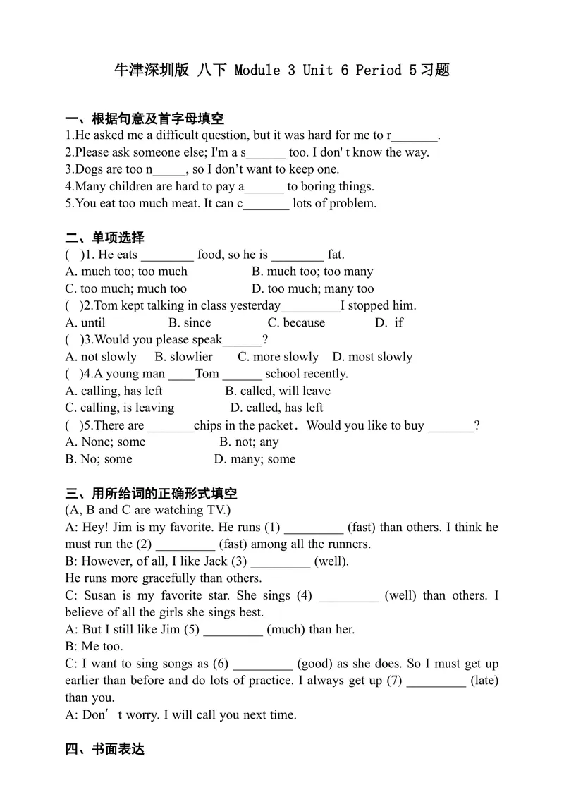 《Unit6PetsPeriod5Speaking&Writing同步练习_初中全科目同步习题+精品试卷（7-9年级）_25秋初中英语《同步习题+精品试卷》_初中英语（沪教牛津版）试卷_八年级下册》第1页预览