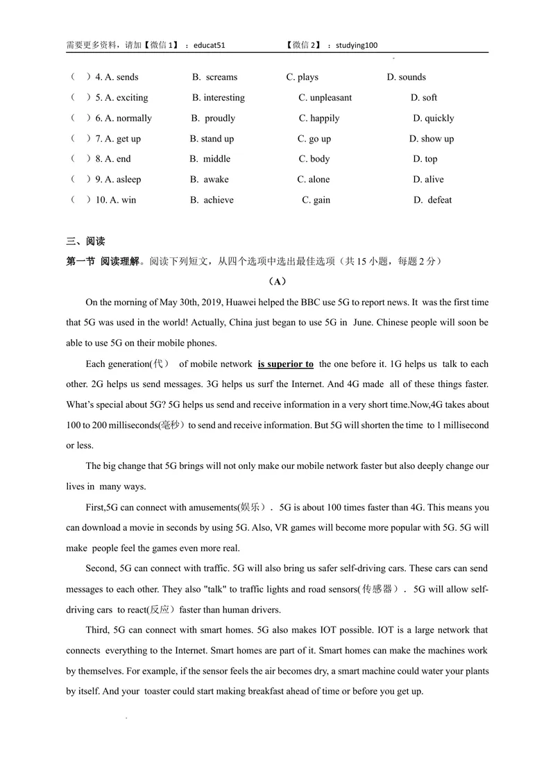 《Unit5Action!（选拔卷）-单元测试_初中全科目同步习题+精品试卷（7-9年级）_25秋初中英语《同步习题+精品试卷》_初中英语（沪教牛津版）试卷_九年级上册》第3页预览