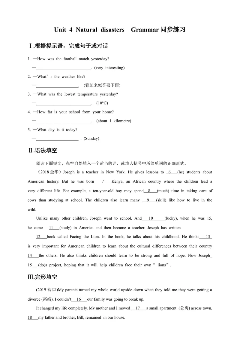 《Unit4Naturaldisasters第3课时Grammar同步练习_初中全科目同步习题+精品试卷（7-9年级）_25秋初中英语《同步习题+精品试卷》_初中英语（沪教牛津版）试卷_九年级下册》第1页预览