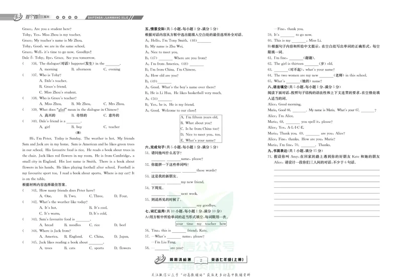 《《周周清检测》七年级上册英语外研版_初中全科目同步习题+精品试卷（7-9年级）_25秋初中英语《同步习题+精品试卷》_初中英语（外研版）试卷_《周周清检测卷》》第4页预览