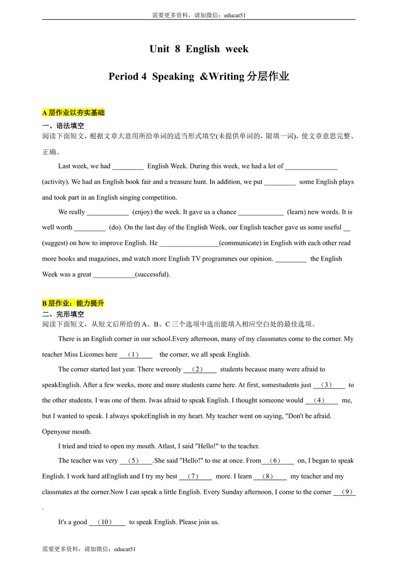 《Unit8Englishweekperiod4Speaking&Writing分层作业(含答案)_初中全科目同步习题+精品试卷（7-9年级）_25秋初中英语《同步习题+精品试卷》_初中英语（沪教牛津版）试卷_八年级上册》第1页预览