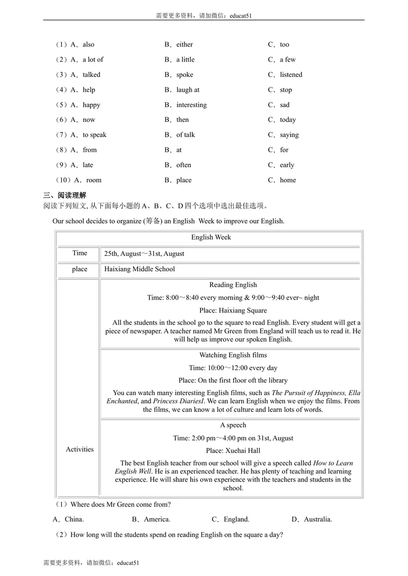 《Unit8Englishweekperiod4Speaking&Writing分层作业(含答案)_初中全科目同步习题+精品试卷（7-9年级）_25秋初中英语《同步习题+精品试卷》_初中英语（沪教牛津版）试卷_八年级上册》第2页预览