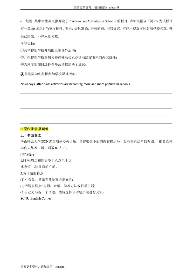 《Unit8Englishweekperiod4Speaking&Writing分层作业(含答案)_初中全科目同步习题+精品试卷（7-9年级）_25秋初中英语《同步习题+精品试卷》_初中英语（沪教牛津版）试卷_八年级上册》第4页预览