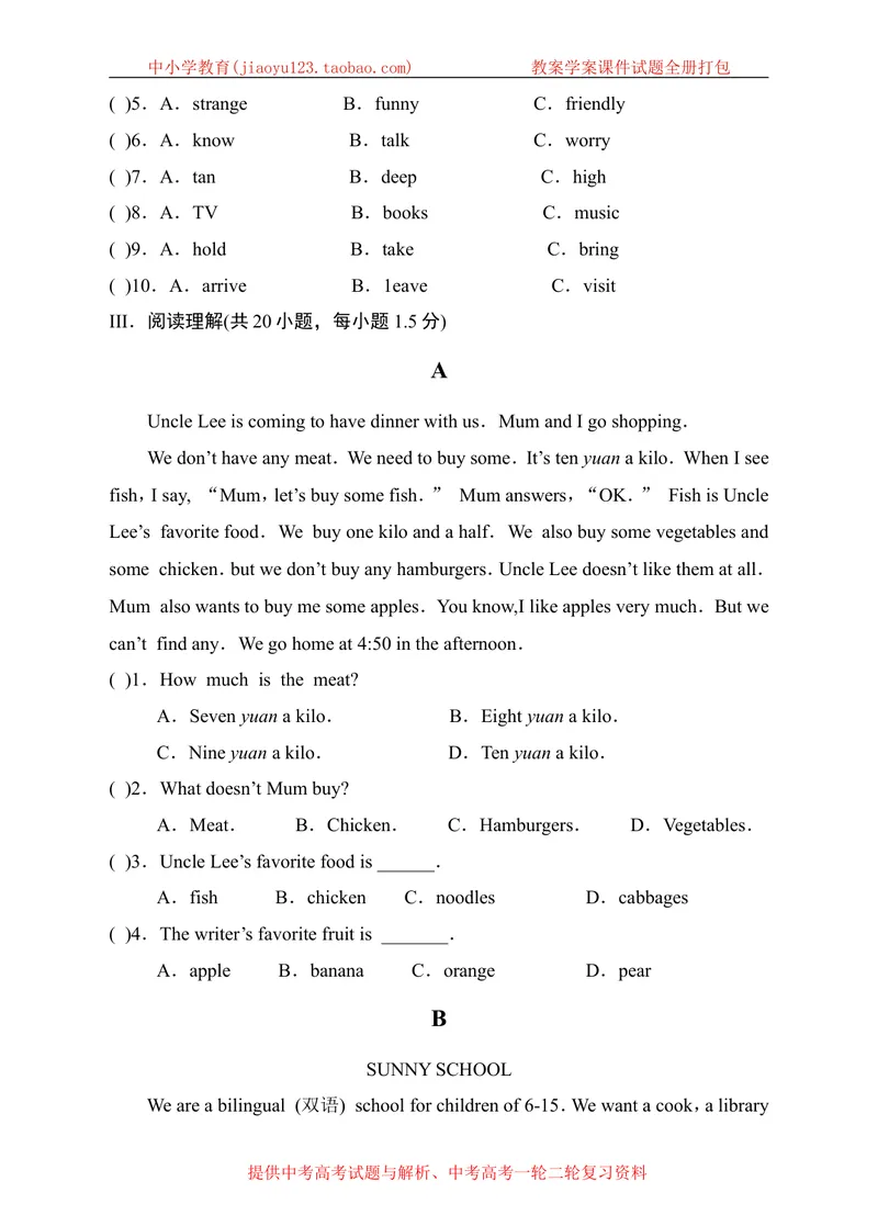 《Module3Travelsunit5visitingthemoon单元测试卷_初中全科目同步习题+精品试卷（7-9年级）_25秋初中英语《同步习题+精品试卷》_初中英语（沪教牛津版）试卷_七年级上册》第5页预览