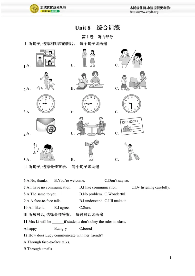 《Unit8　综合训练_初中全科目同步习题+精品试卷（7-9年级）_25秋初中英语《同步习题+精品试卷》_初中英语（人教版）7-9上下册_初中英语7-9年级上册_《优化设计同步习题》25秋_课后习题》第1页预览
