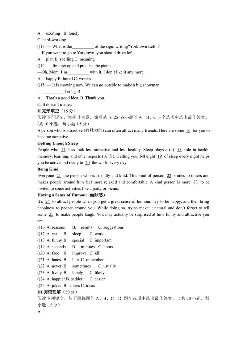 《Unit1-2单元综合测试题_初中全科目同步习题+精品试卷（7-9年级）_25秋初中英语《同步习题+精品试卷》_初中英语（沪教牛津版）试卷_八年级下册_第03套：单元测试卷（仅供参考）》第2页预览
