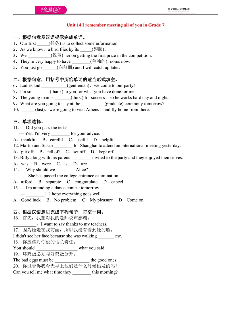 《U14SB_初中全科目同步习题+精品试卷（7-9年级）_25秋初中英语《同步习题+精品试卷》_初中英语（人教版）试卷_初中英语7-9年级上册_《同步试题》_同步试题资源包（9AB）_9Unit14》第1页预览