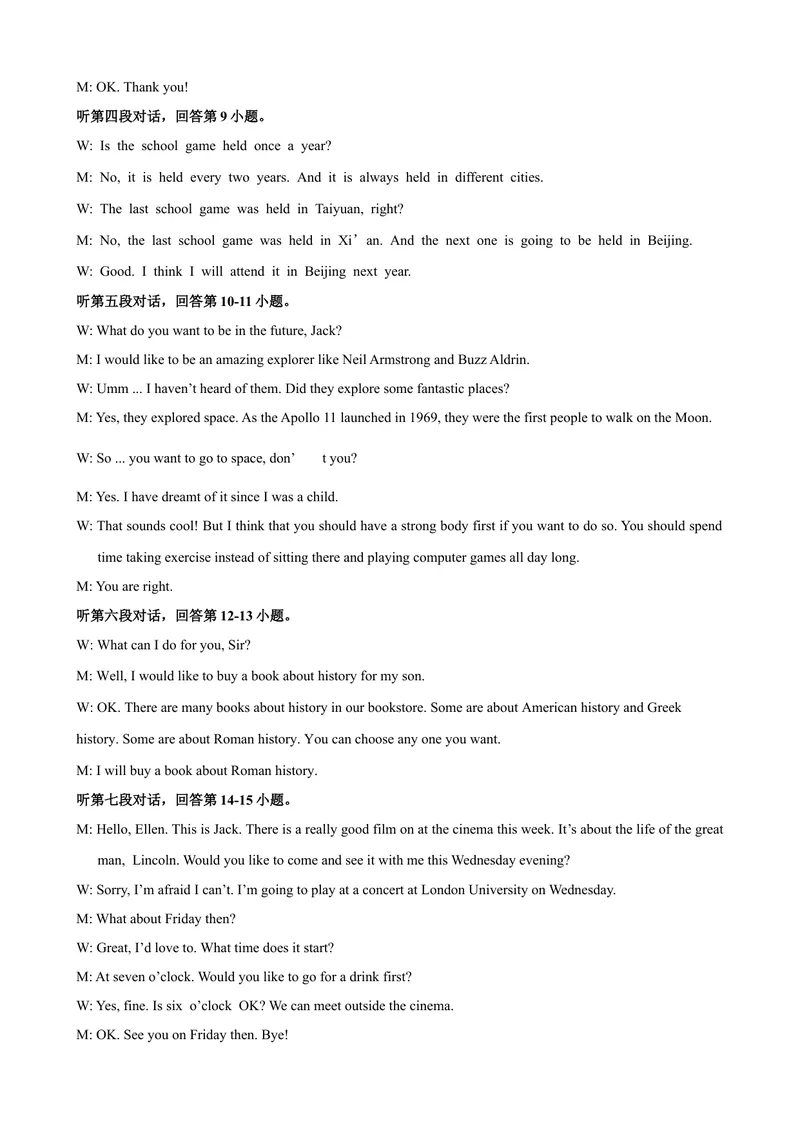 《Unit1Greatexplorations话题1社会问题和现象（基础版）录音稿+答案_初中全科目同步习题+精品试卷（7-9年级）_25秋初中英语《同步习题+精品试卷》_初中英语（沪教牛津版）试卷_九年级下册》第2页预览