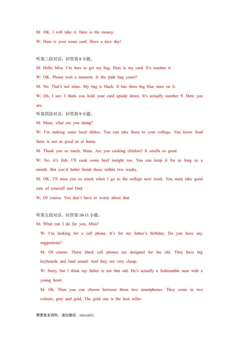 《Unit1Wisemeninhistory话题1历史人物（基础版）听力材料+答案_初中全科目同步习题+精品试卷（7-9年级）_25秋初中英语《同步习题+精品试卷》_初中英语（沪教牛津版）试卷_九年级上册》第2页预览