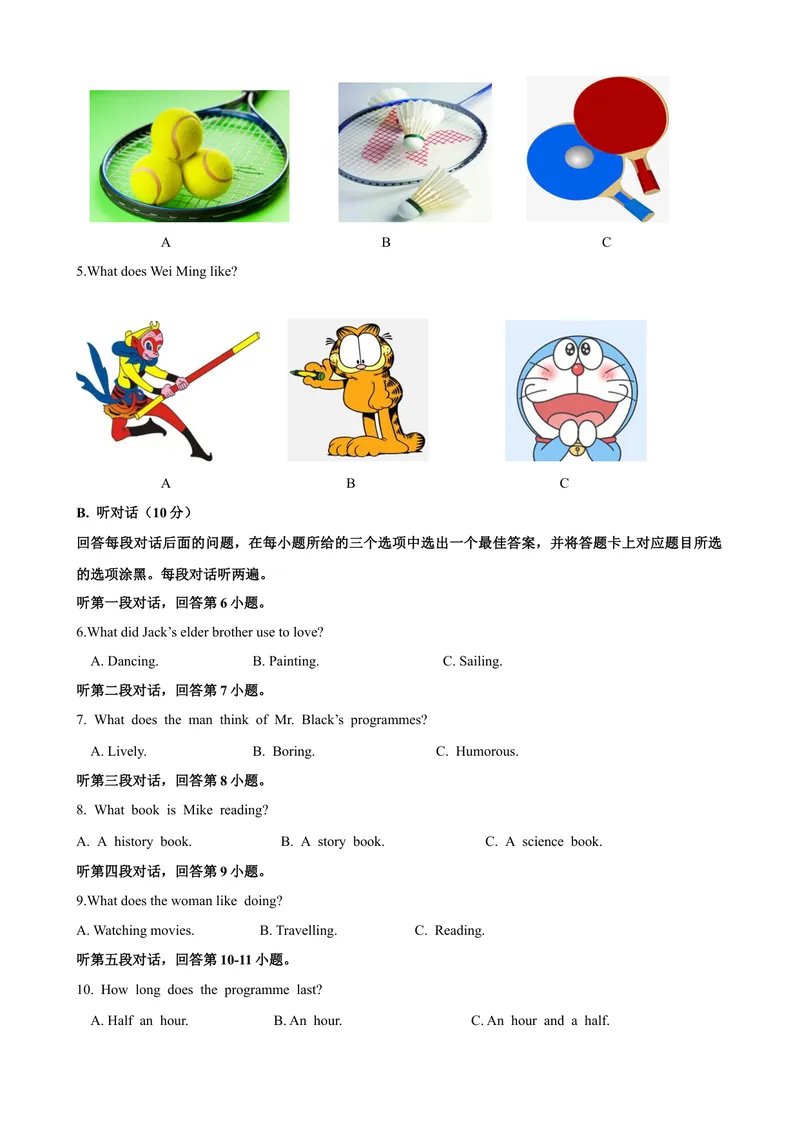 《Unit8Fromhobbytocareer话题8兴趣与社交（基础版）试题_初中全科目同步习题+精品试卷（7-9年级）_25秋初中英语《同步习题+精品试卷》_初中英语（沪教牛津版）试卷_七年级下册》第2页预览