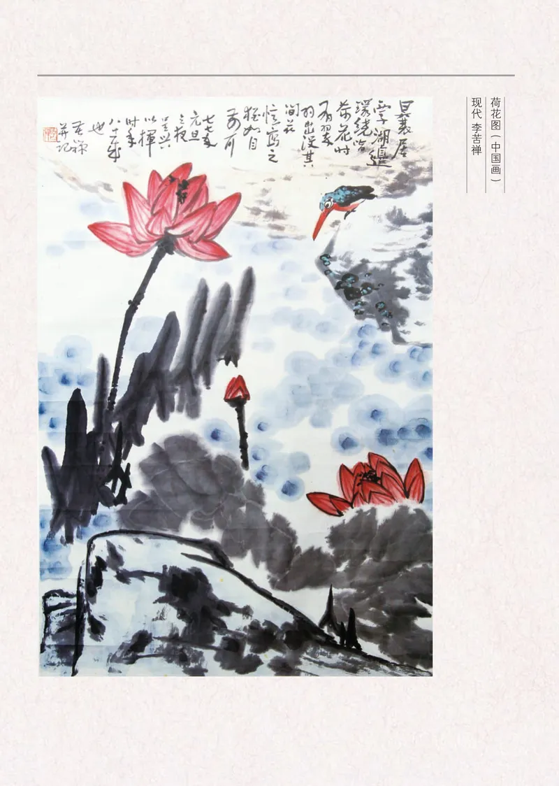 《（鲁教版）美术7年级上册_光塔笔记初中课本_初中美术_鲁教版五四制》第5页预览
